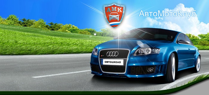 Как правильно учиться в автошколе Как правильно учиться в автошколе