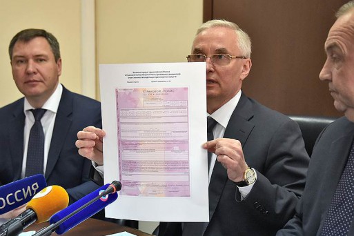Представлен новый бланк полиса ОСАГО Представлен новый бланк полиса ОСАГО