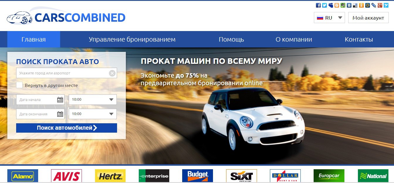 carscombines_arenda